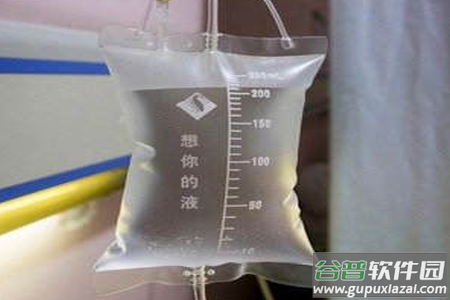 想你的液图片表情包