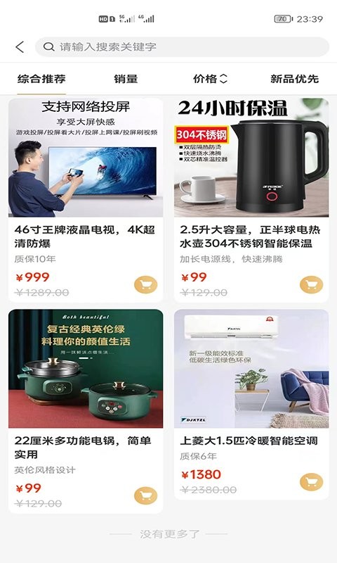 商信宝官方版截图1