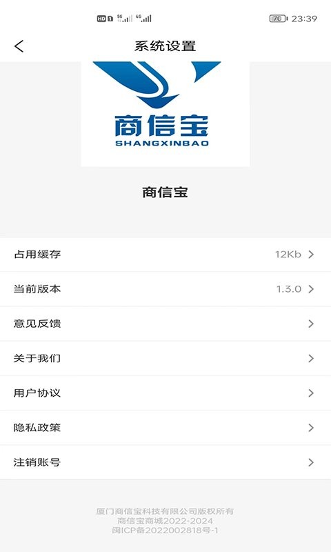 商信宝官方版截图4