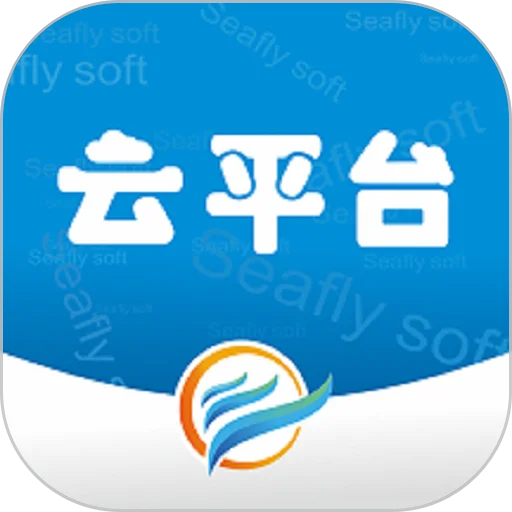 海翔云平台appv2.0.2