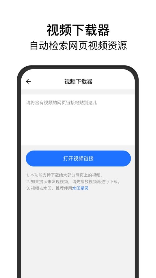 闪电微商官方版截图2