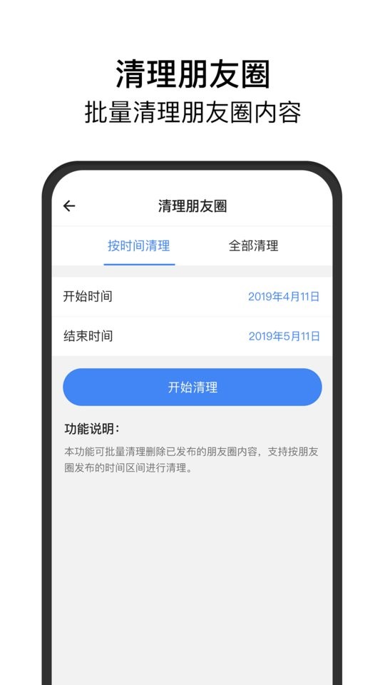 闪电微商官方版截图3
