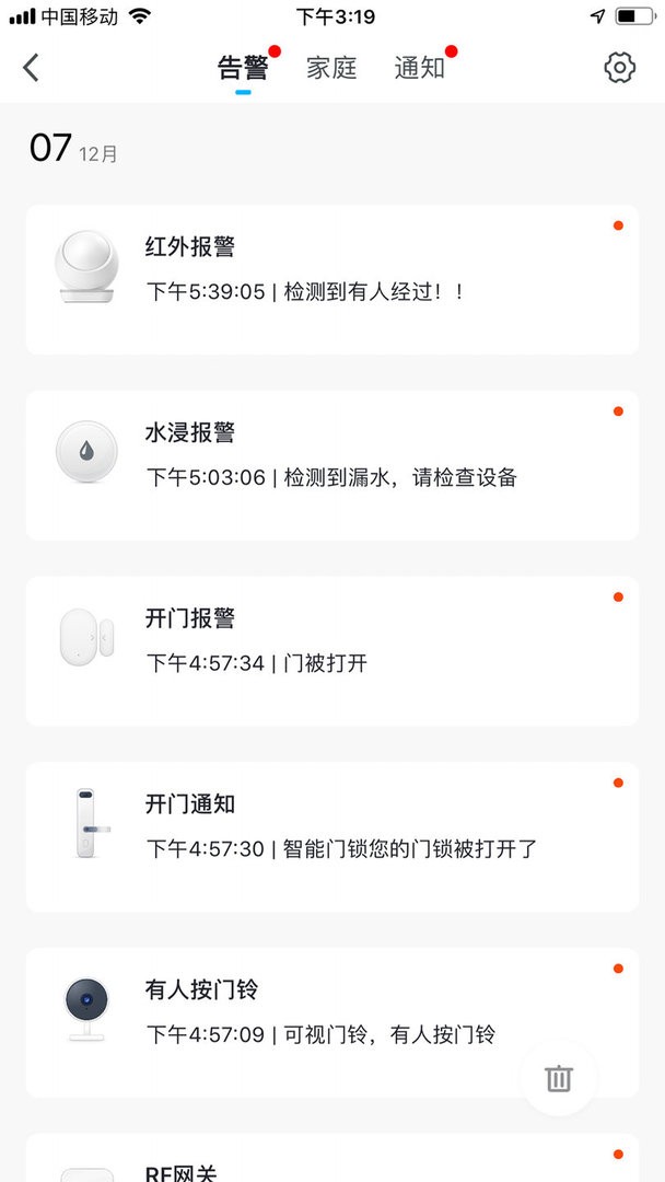 科思顿智慧家最新版本截图3