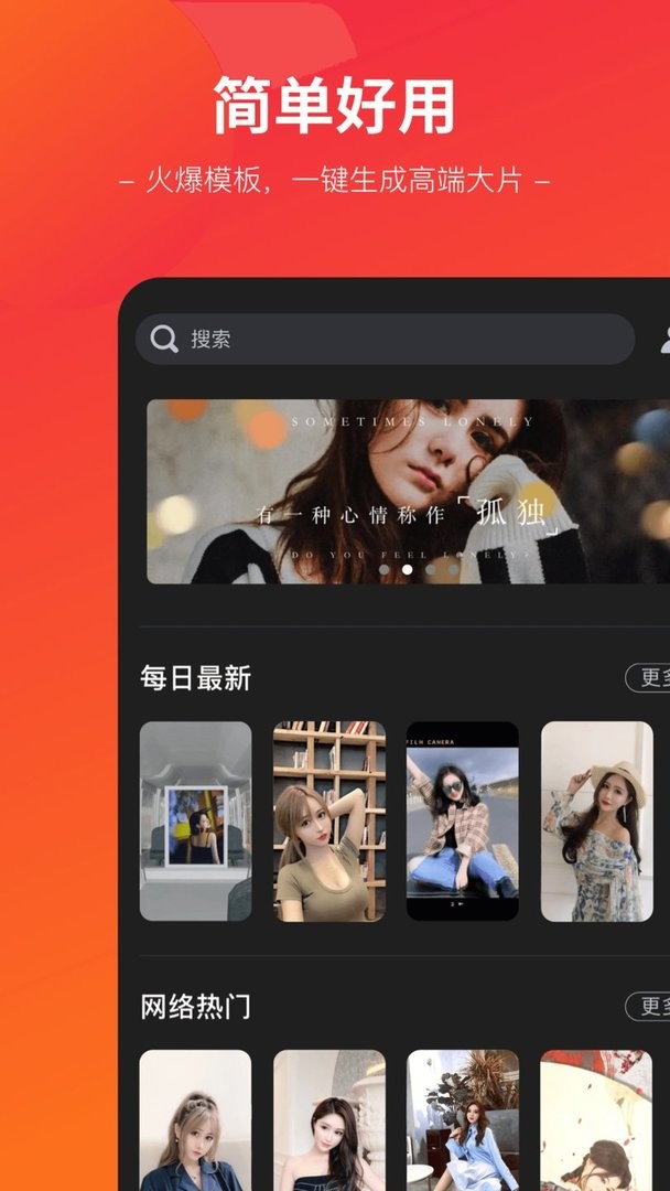 闪拍帝官方版