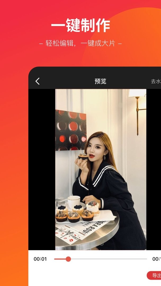 闪拍帝最新版截图3