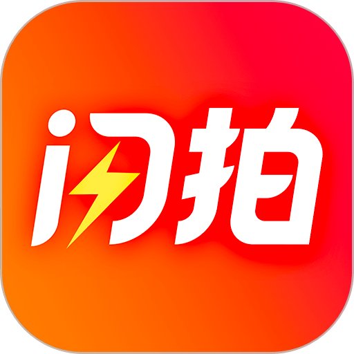 闪拍帝最新版v1.2.1
