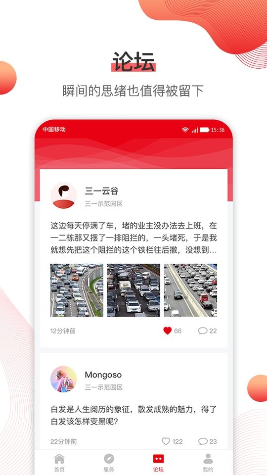 sany+最新版截图2