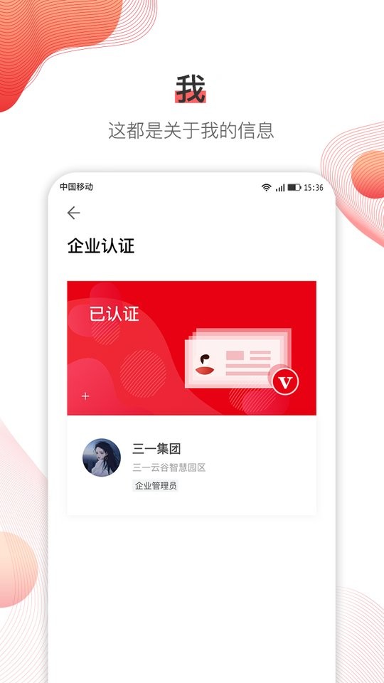 sany+最新版截图3