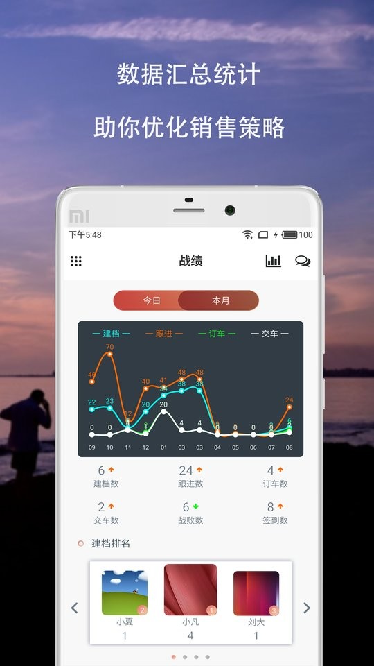 车训师app截图1