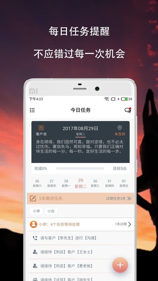 车训师app截图3