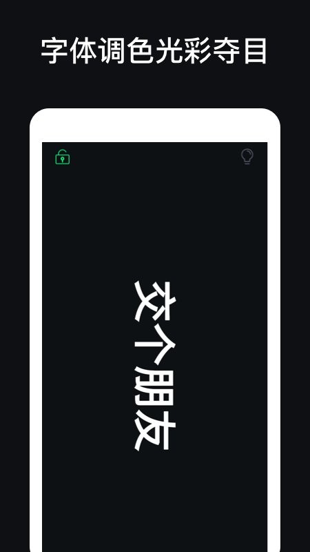 手机应援灯软件截图1