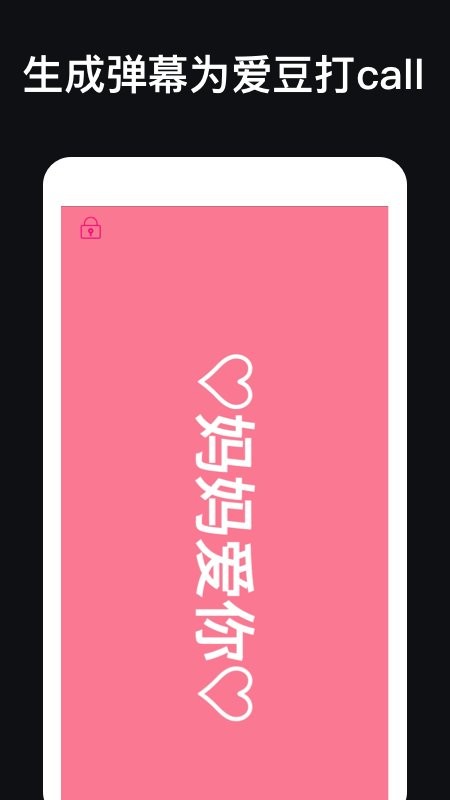 手机应援灯软件截图3