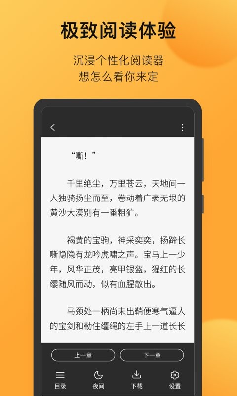 小书狐app官方下载