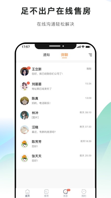 房娃找房官方版截图2