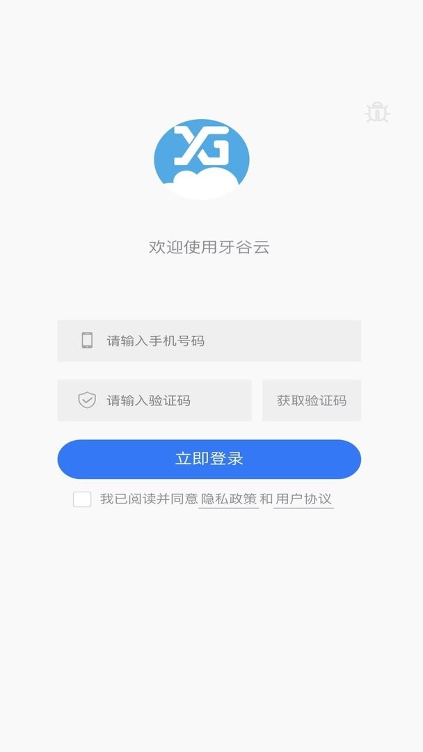 牙谷云官方版