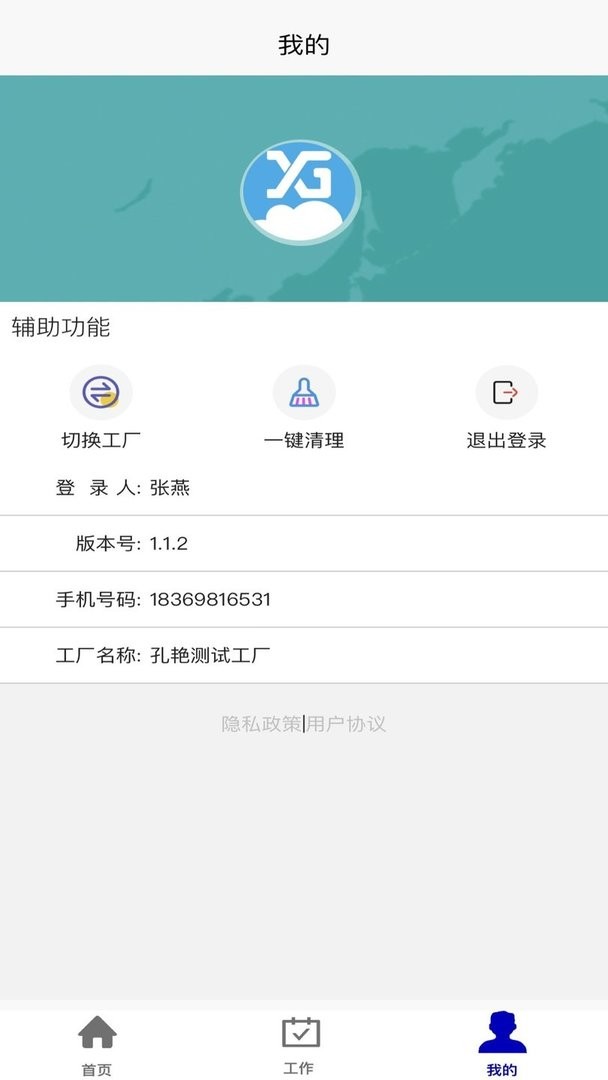 牙谷云官方版截图1