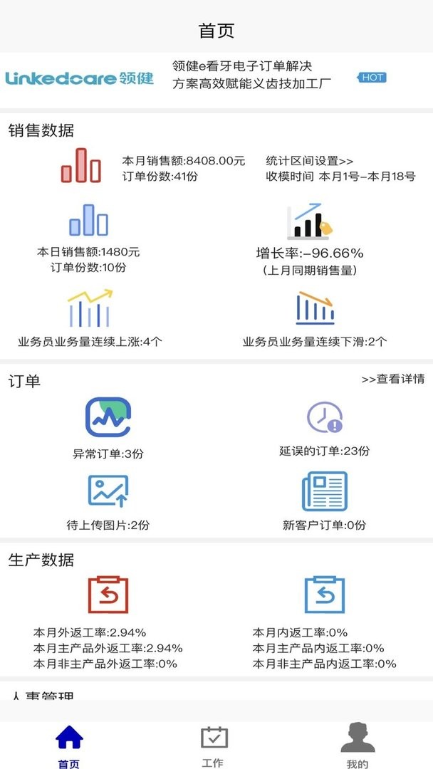 牙谷云官方版截图3