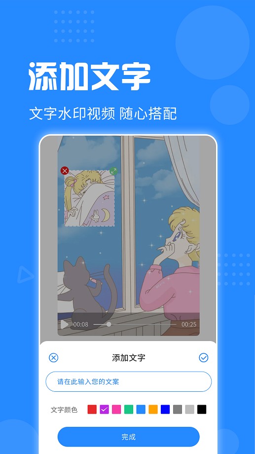 去水印神器软件截图1