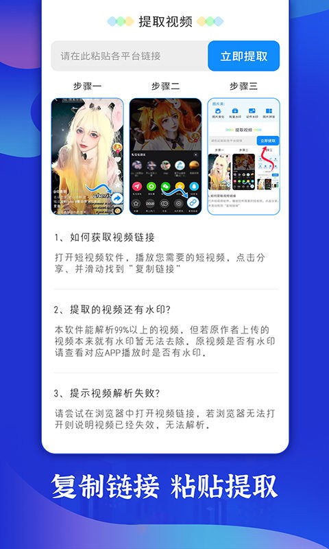 轻松去水印软件截图1