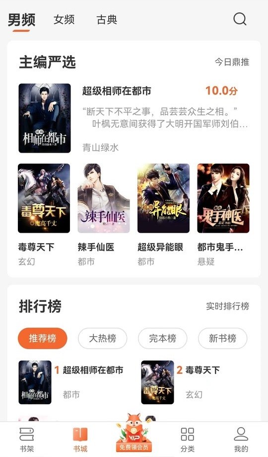丘狐小说软件下载