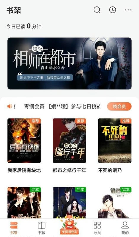 丘狐小说app截图1