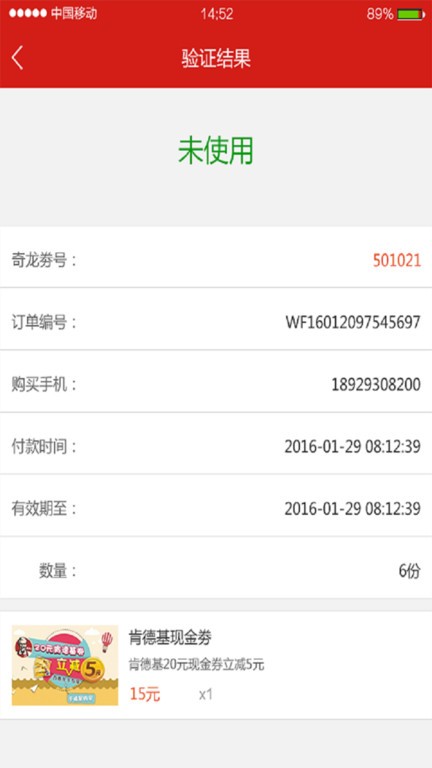 奇龙商家手机版截图2