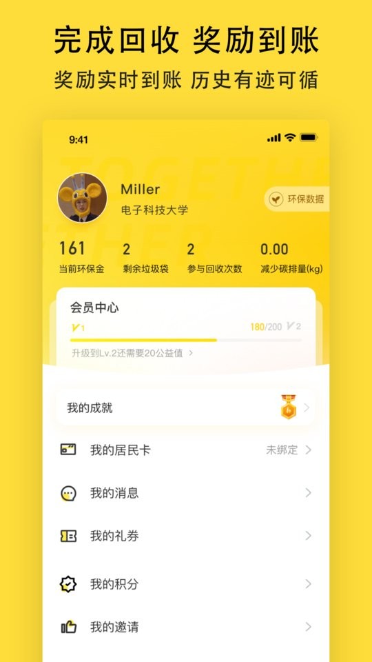 小黄狗回收手机版截图2