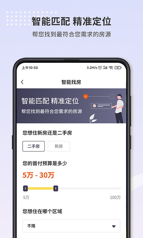 长春找房豹截图2
