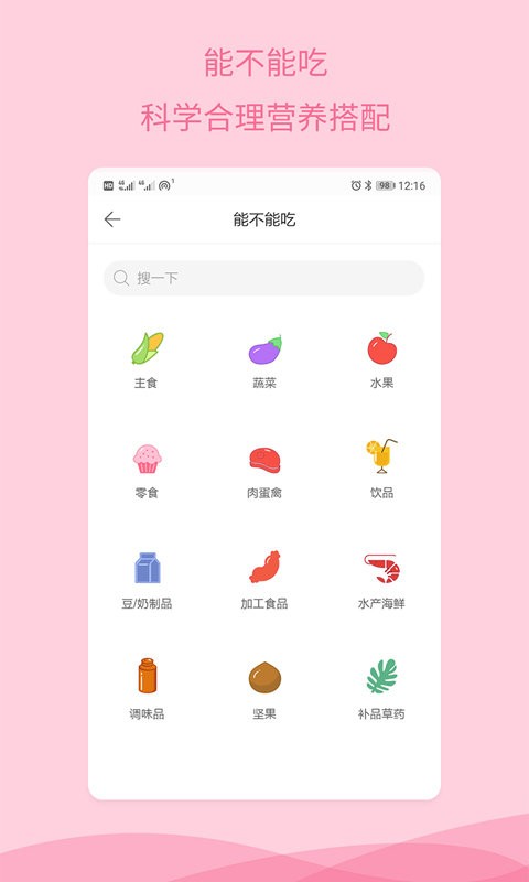 怀孕助手软件截图2