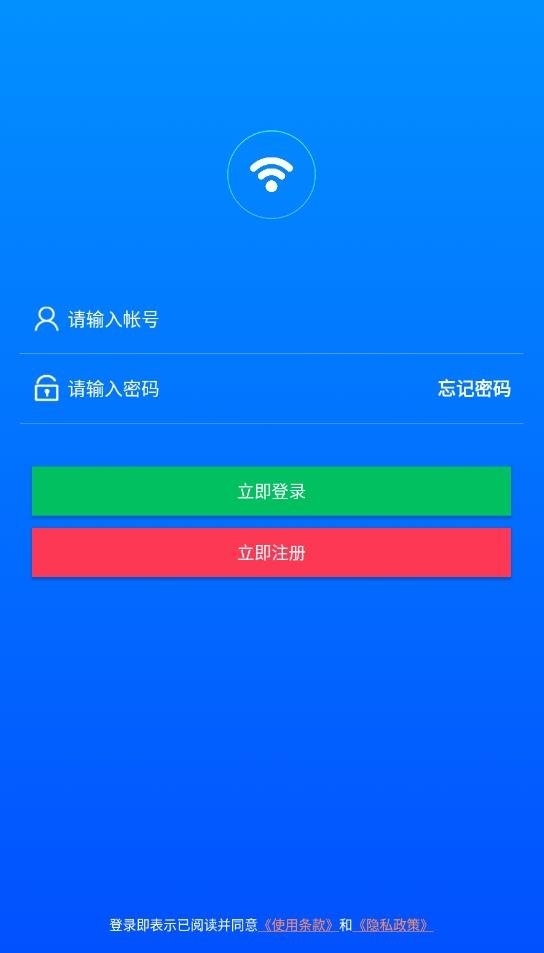 平行wifi最新版本截图1