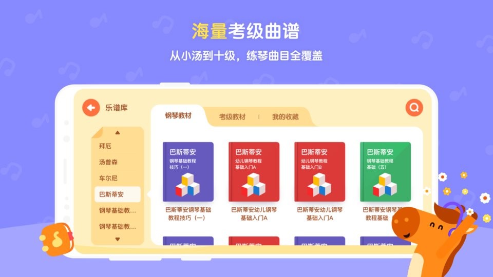 小马AI陪练手机版截图1