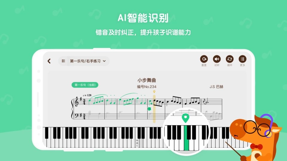小马AI陪练手机版截图2