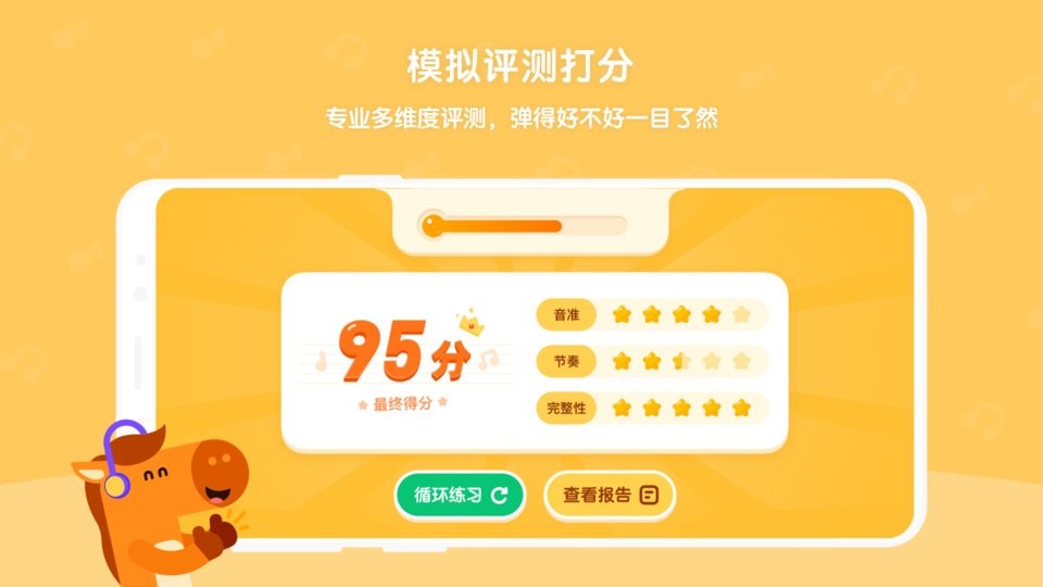 小马AI陪练手机版截图3