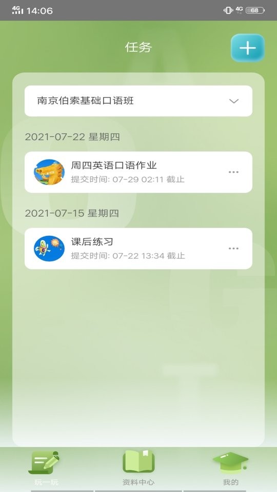 tt云课堂教师版app官方版