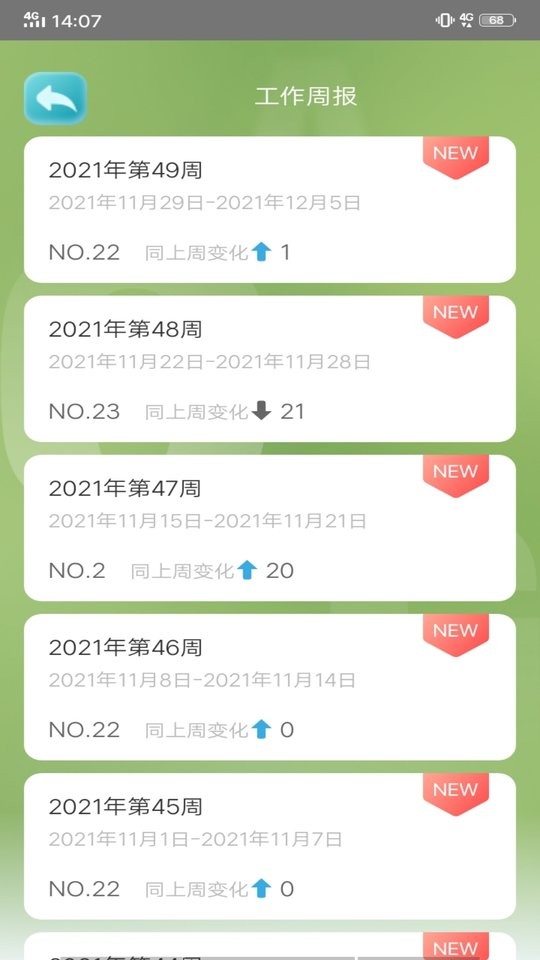 tt云课堂教师版手机版截图3