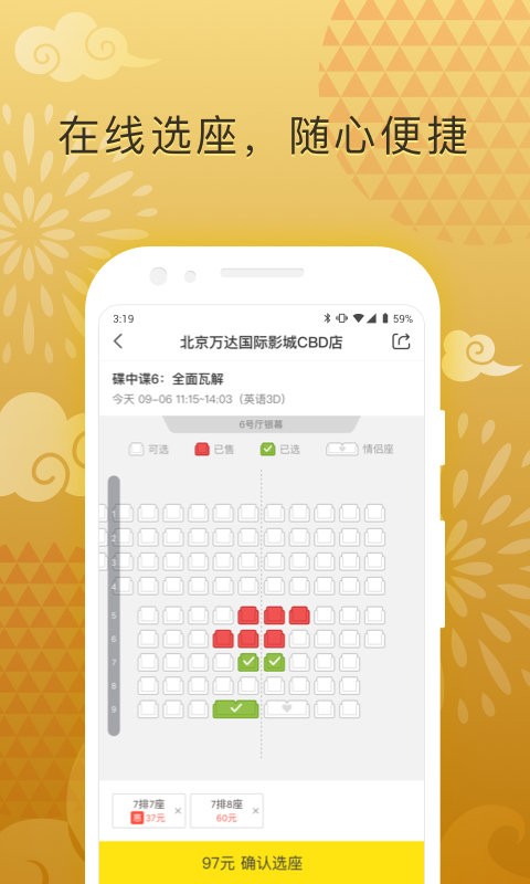 票神app截图1