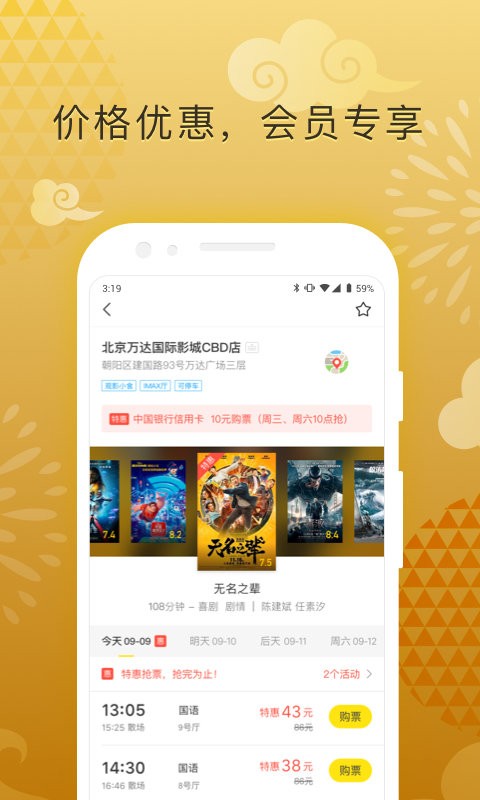 票神app截图2