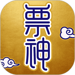 票神appv2.0.1