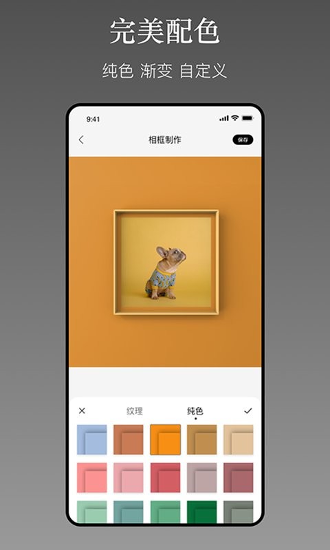 一副相框app最新版截图1
