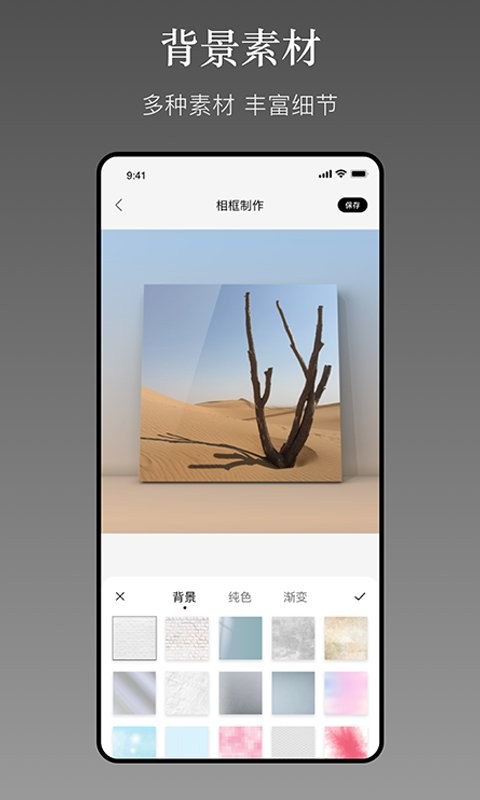 一副相框app最新版截图2