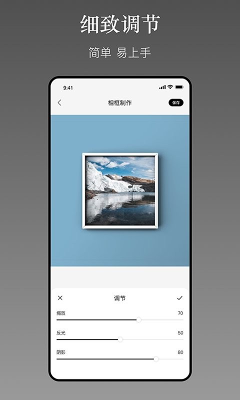 一副相框app最新版截图3