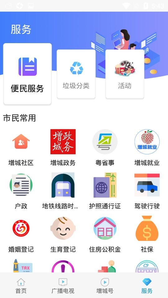 阅增城最新版截图2