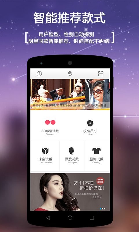 小镜秀秀官方版截图1