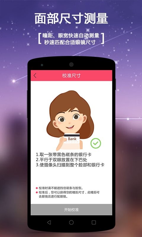 小镜秀秀官方版截图3