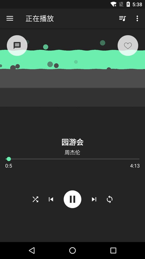 音效增强大师app下载