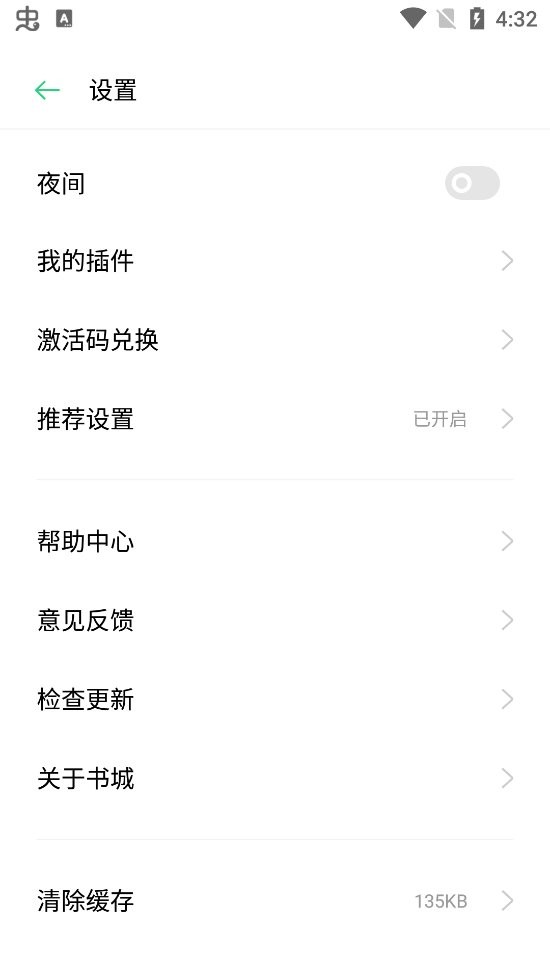 oppo书城软件(书城)截图1