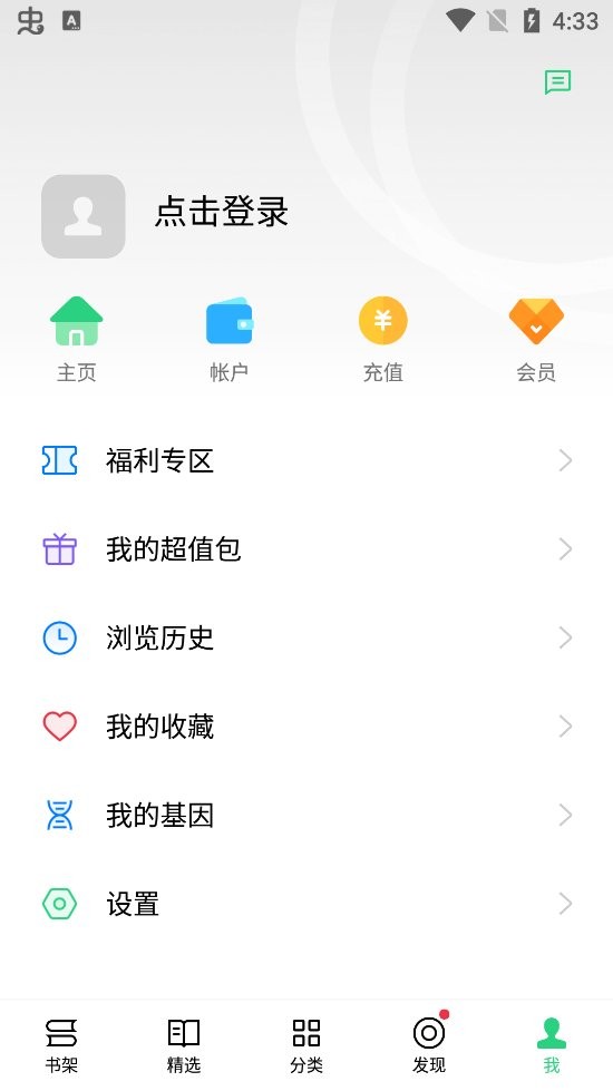 oppo书城软件(书城)截图2