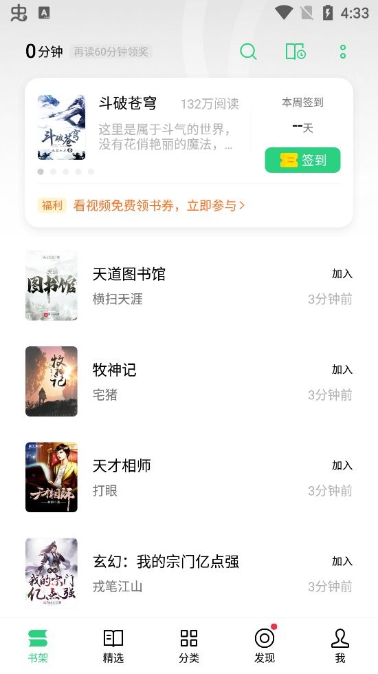 oppo书城软件(书城)截图3
