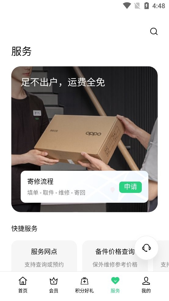 我的OPPO官方版app下载安装