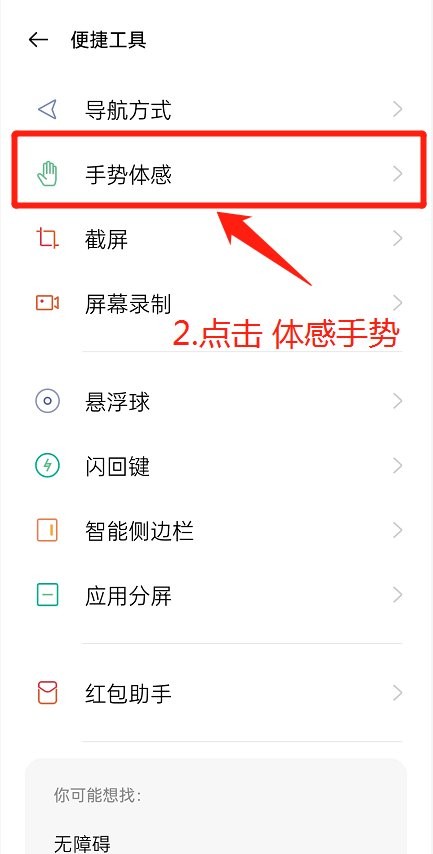 oppo咚咚传情最新版截图4